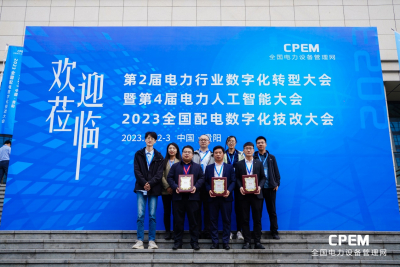 中恒博瑞出席2023CPEM電力人工智能大會(huì)并做《適應(yīng)新型配網(wǎng)的經(jīng)濟(jì)運(yùn)行技術(shù)探索與實(shí)踐》主題演講